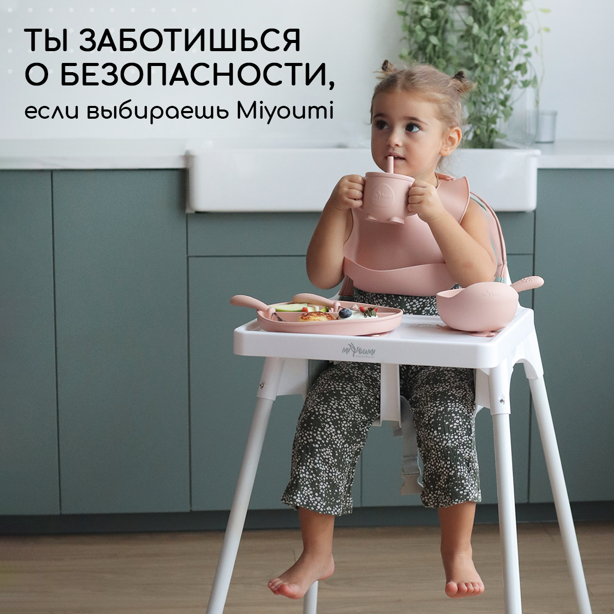 Стульчик для кормления Miyoumi Blush классический - фото 6