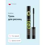 Тушь для ресниц EVELINE Extension volume длина и изгиб черная