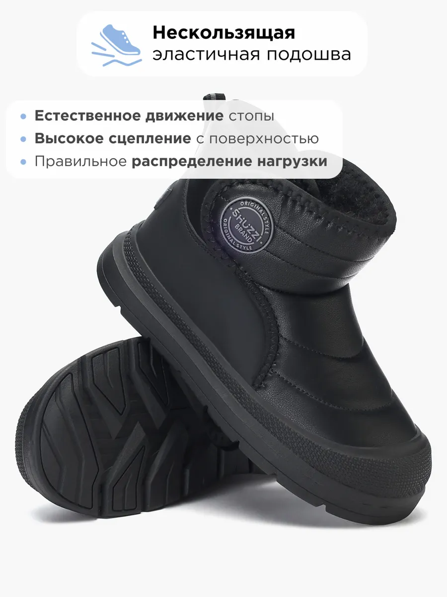 Дутики Shuzzi 1001000558 - фото 4