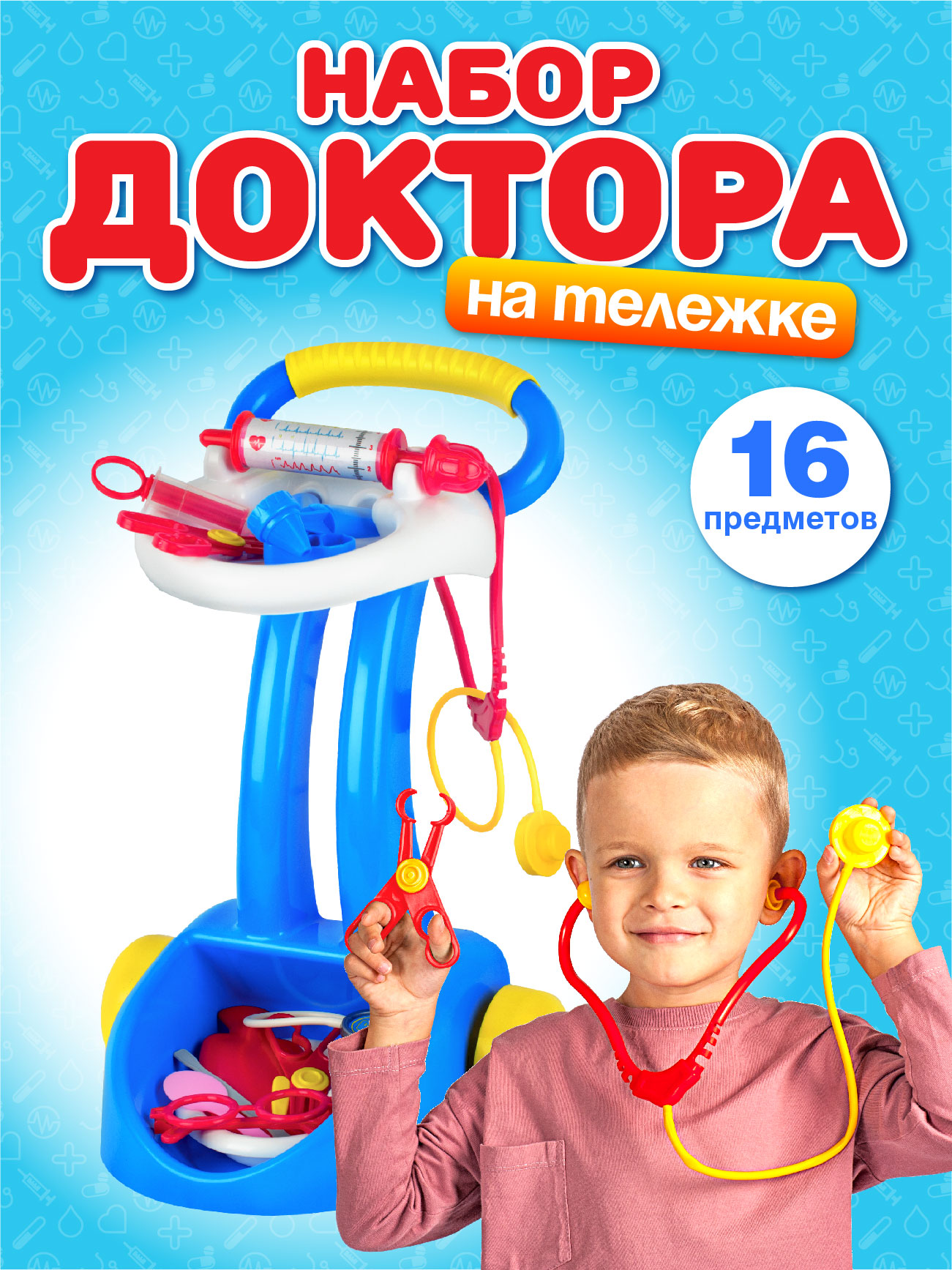 Игрушка СТРОМ Доктор (инструменты) - фото 1