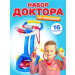 Игрушка СТРОМ Доктор (инструменты)