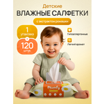 Влажные полотенца Momfy Allergy Comfort 1 упак. 120 шт.