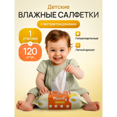 Влажные полотенца Momfy Allergy Comfort 1 упак. 120 шт.