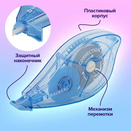 Корректор ленточный Brauberg