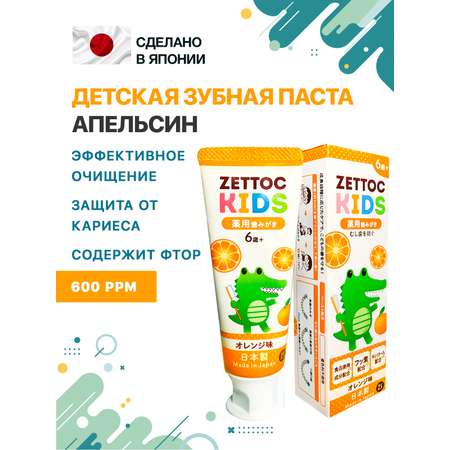 Зубная паста Nippon Zettoc
