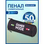 Пенал тубус Brauberg Gamer