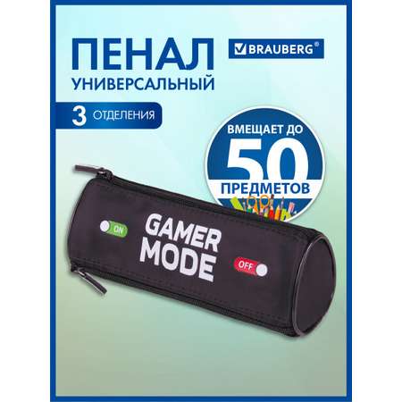 Пенал тубус Brauberg Gamer