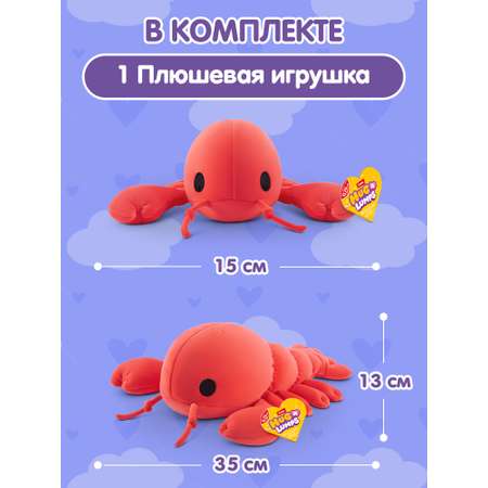 Мягкая игрушка Zuru HUG A LUMPS рак Ленни 13 см