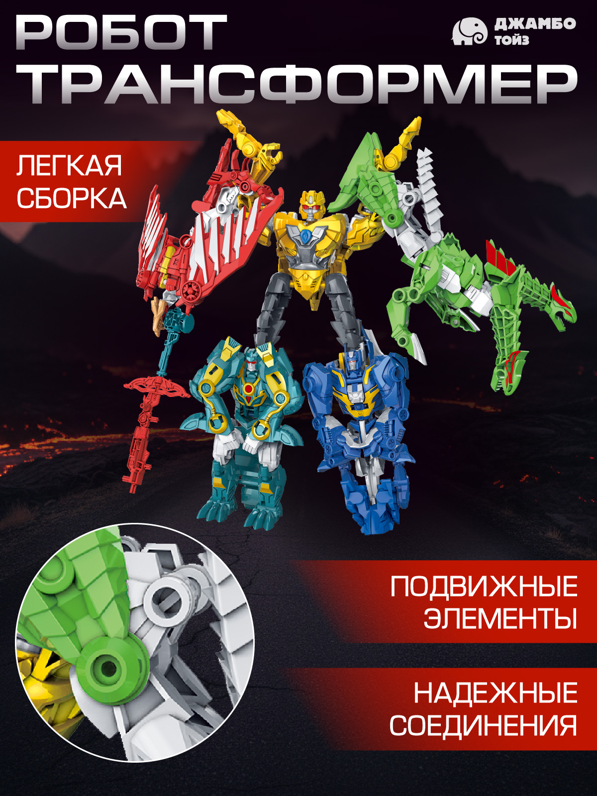 Игровой набор AUTODRIVE Роботы трансформеры Динозавры - фото 4