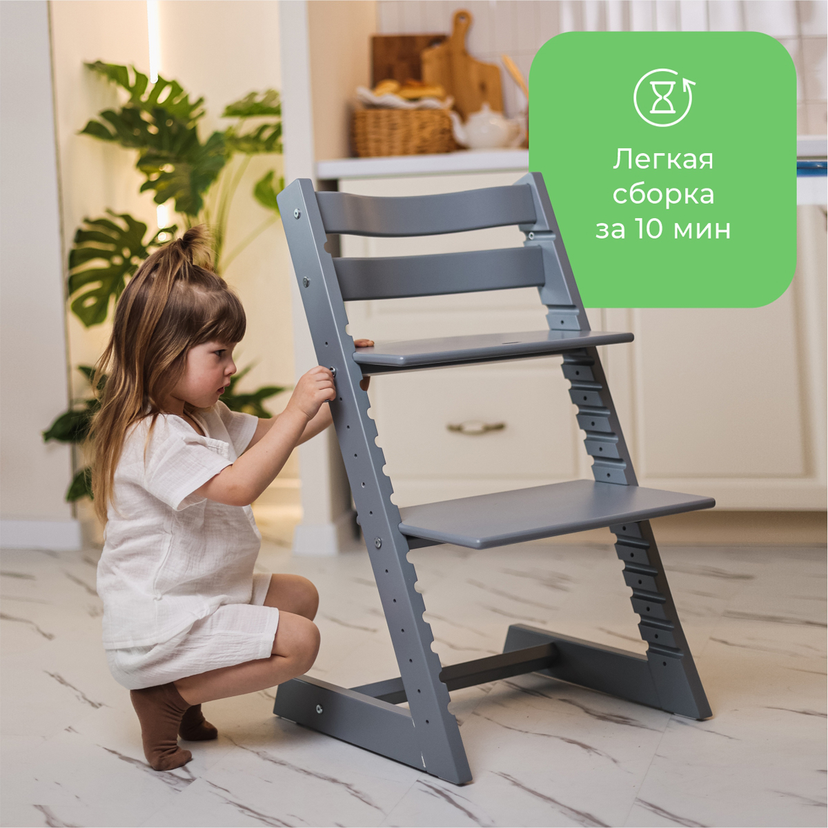 Стул Конёк Горбунёк Растущий - фото 9