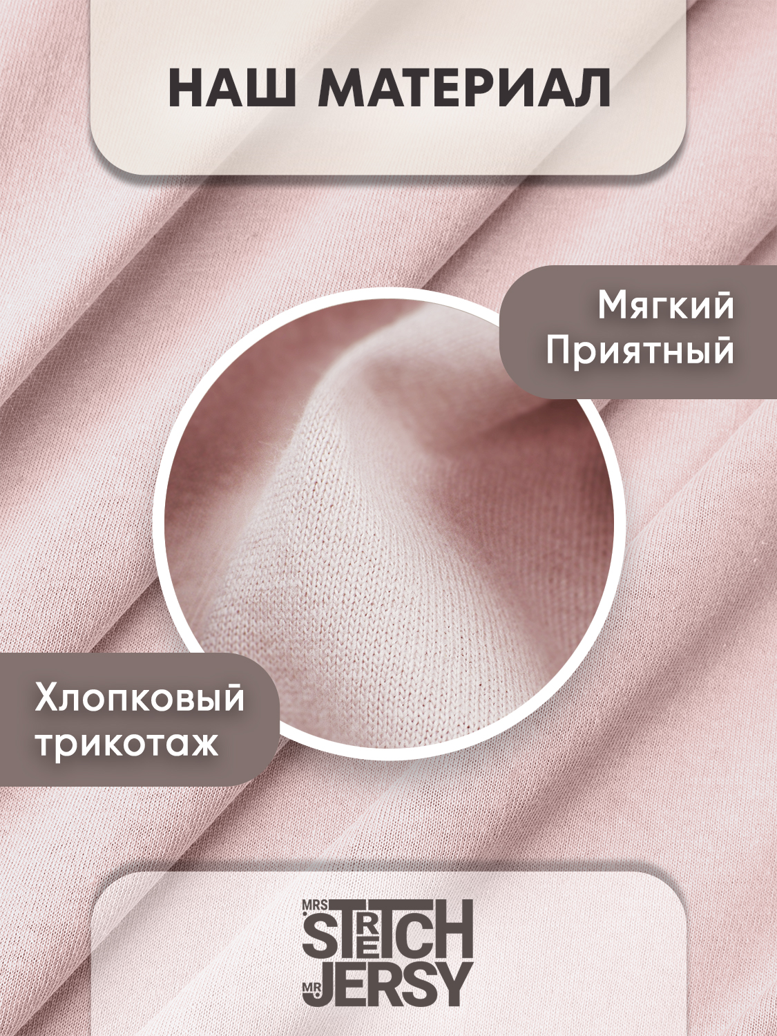 Простыня Mrs.Stretch Mr.Jersy Пудровый 80 x 160 см на резинке - фото 5