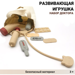 Игрушка ZAbavaa Доктор (инструменты)