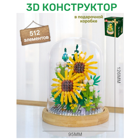 Конструктор WISE HANK 512 дет.