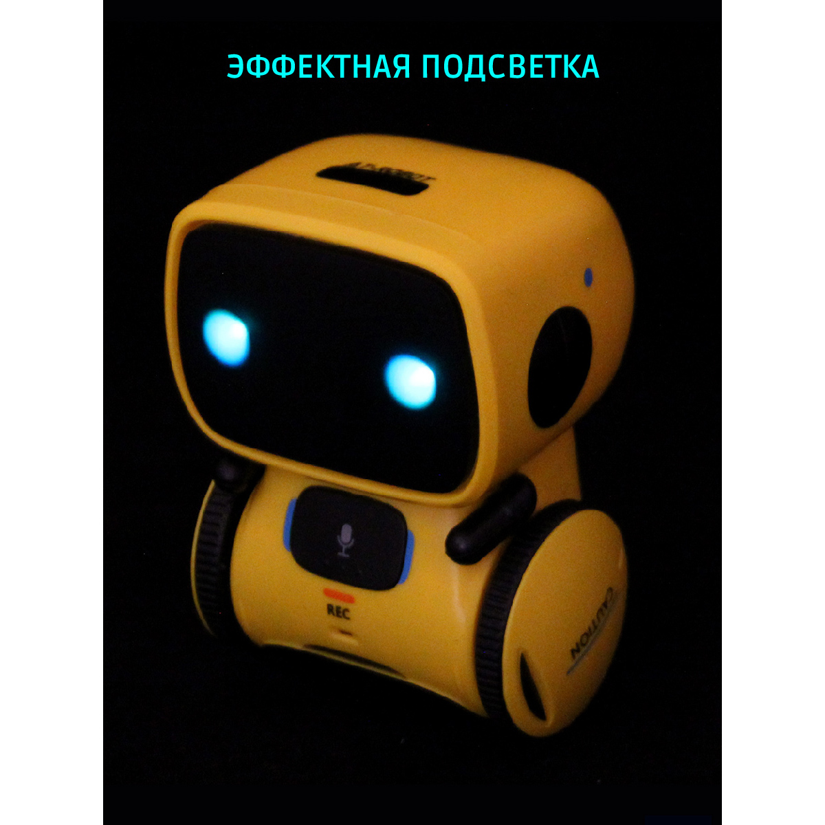 Робот РУ Veld Co - фото 7