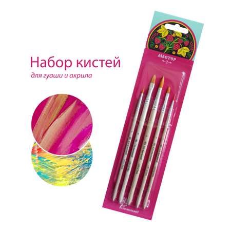 Кисть Сто фантазий! 5 шт. (синтетика)