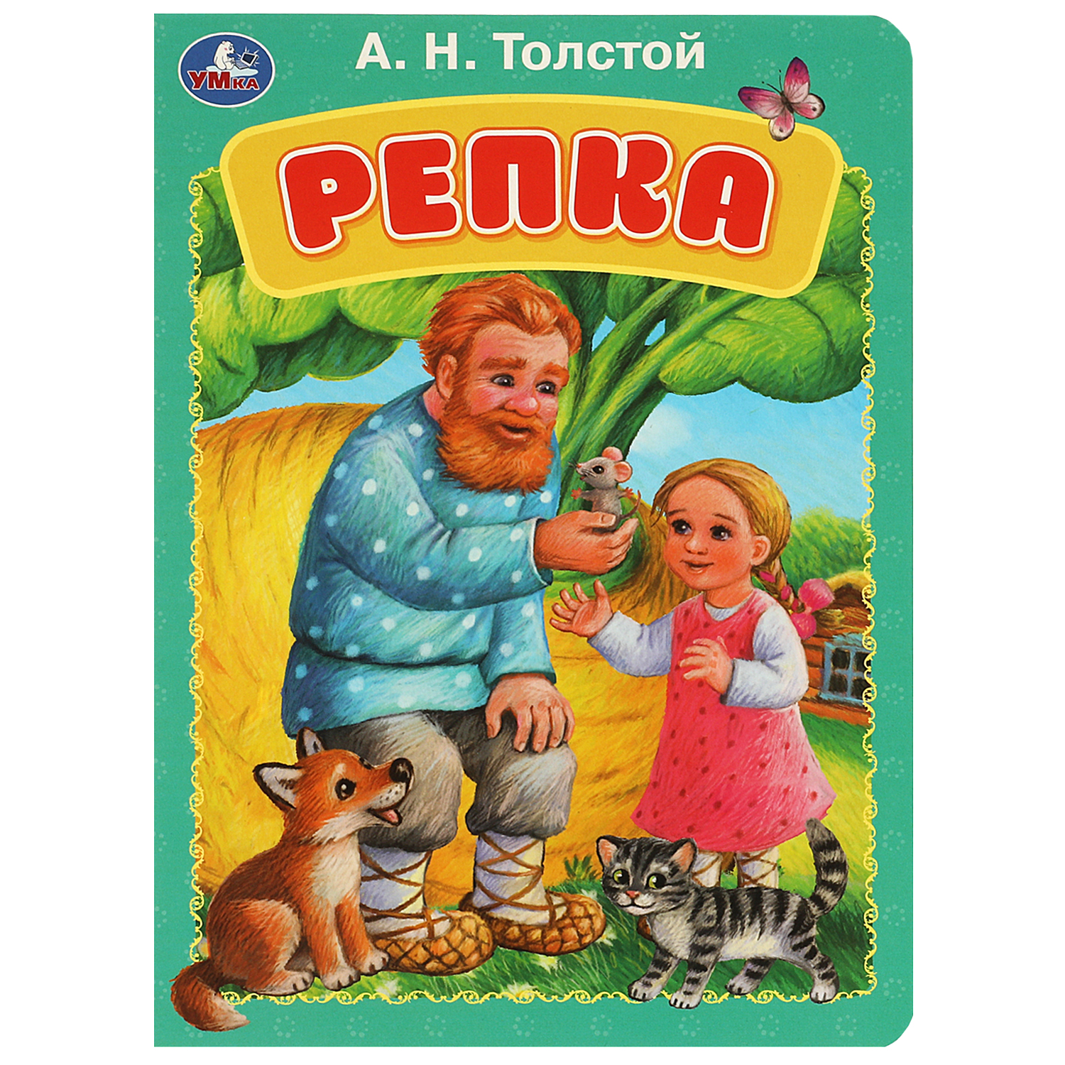 Книга УМка Репка Толстой 364882 - фото 1