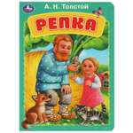 Книга УМка Репка Толстой 364882