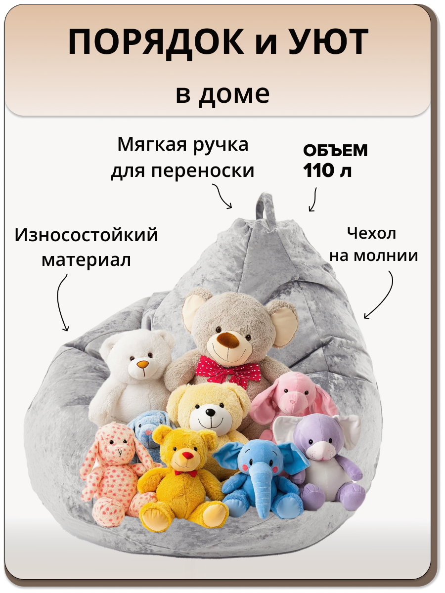 Мешок для хранения игрушек MOXXOW серый - фото 2