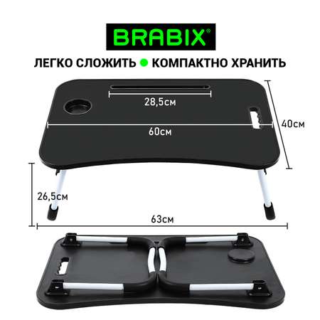 Компьютерный стол Brabix