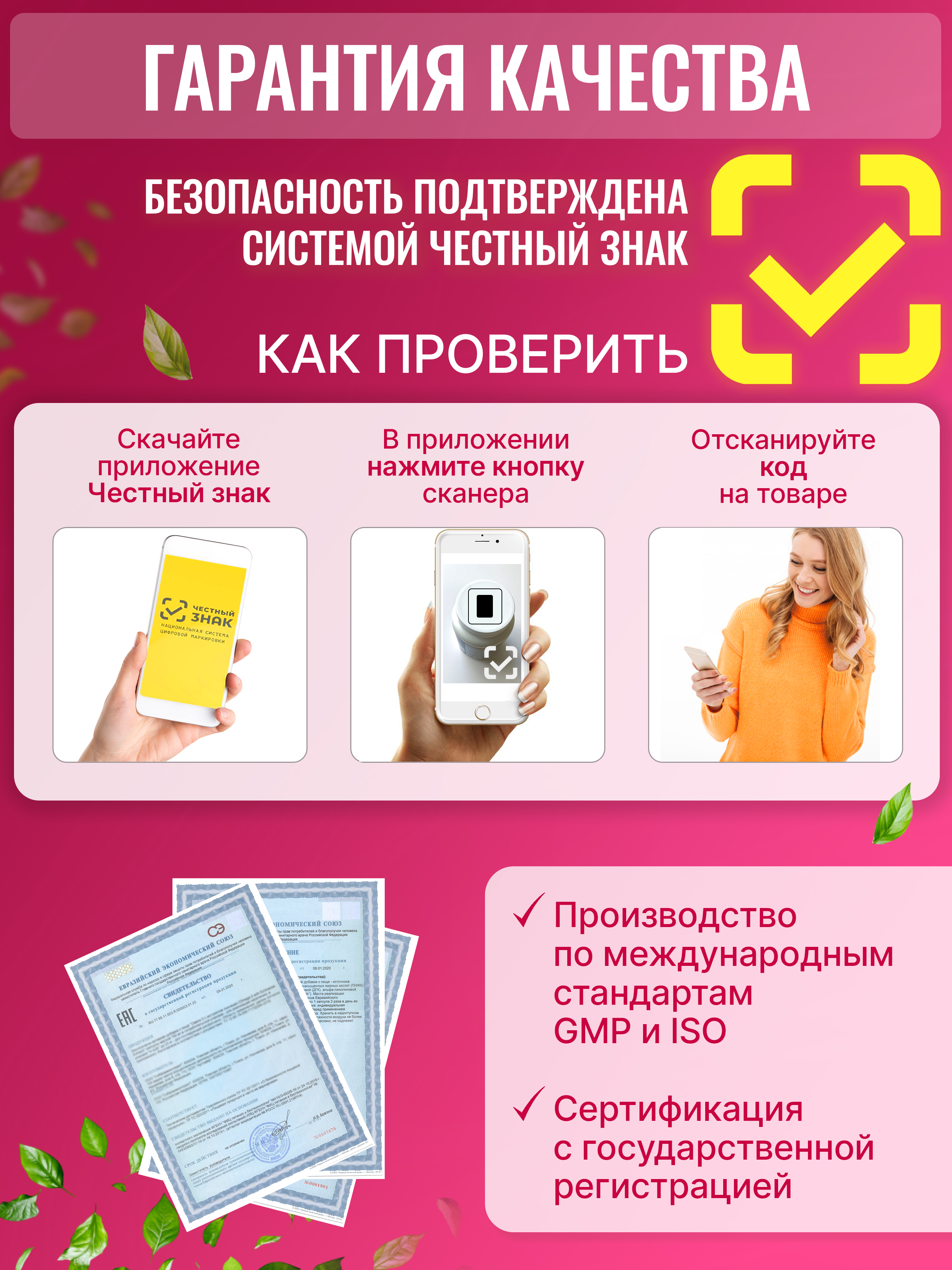 Лифтинг витамины для женщин Green Leaf Formula от купероза для кожи лица ANTI-AGE - фото 9