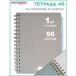 Общая тетрадь KEYROAD клетка 96 лист.