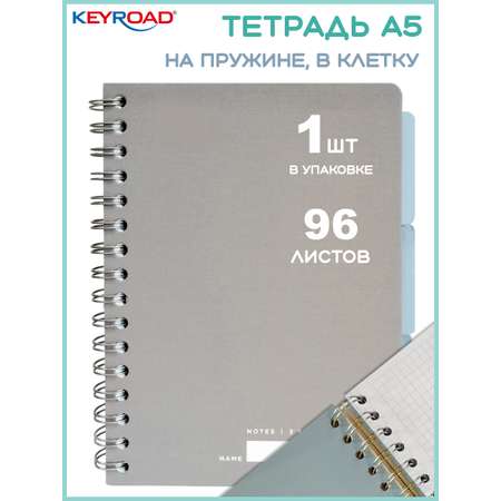 Общая тетрадь KEYROAD клетка 96 лист.