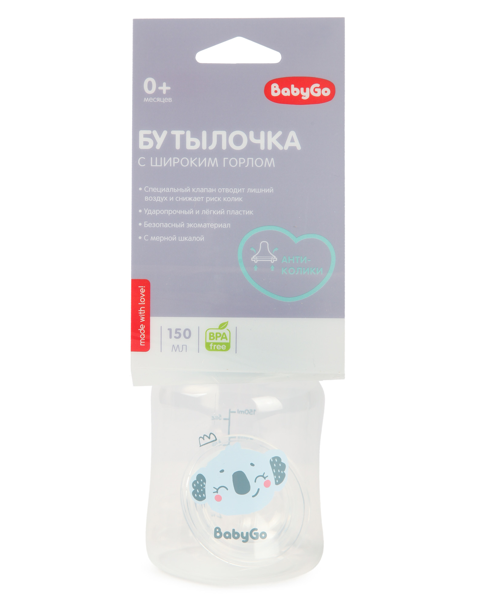 Бутылочка BabyGo 150 мл - фото 7