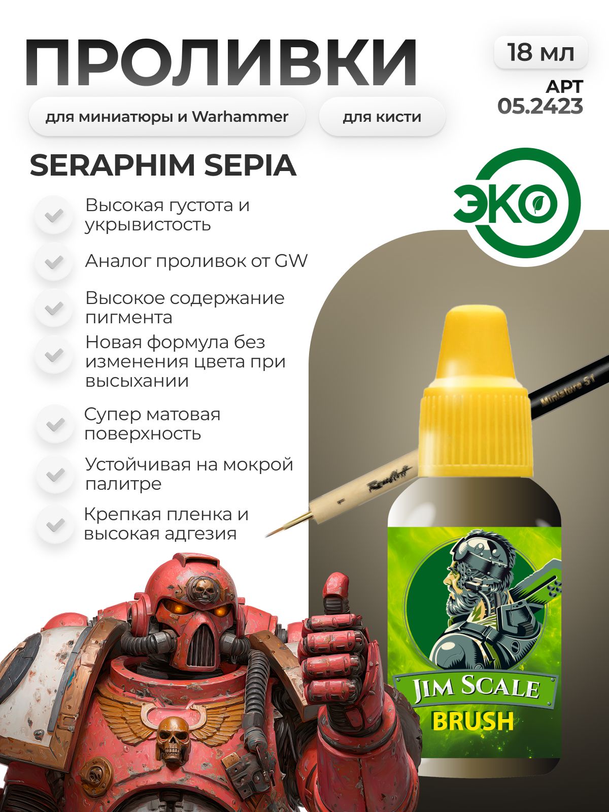 Акриловая краска для сборных моделей Jim Scale Проливка Небесный Пергамент Heavenly Parchment 18мл 05.2423 - фото 1