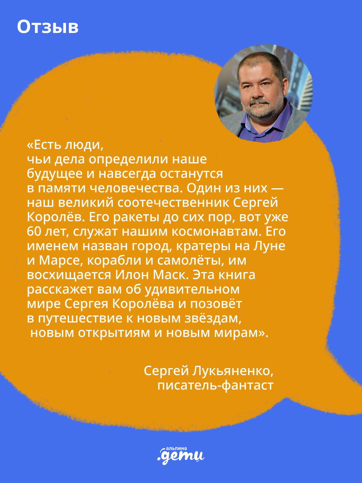 Книга Альпина. Дети Мир академика Королёва : Мечтатель, лидер, инженер - фото 5