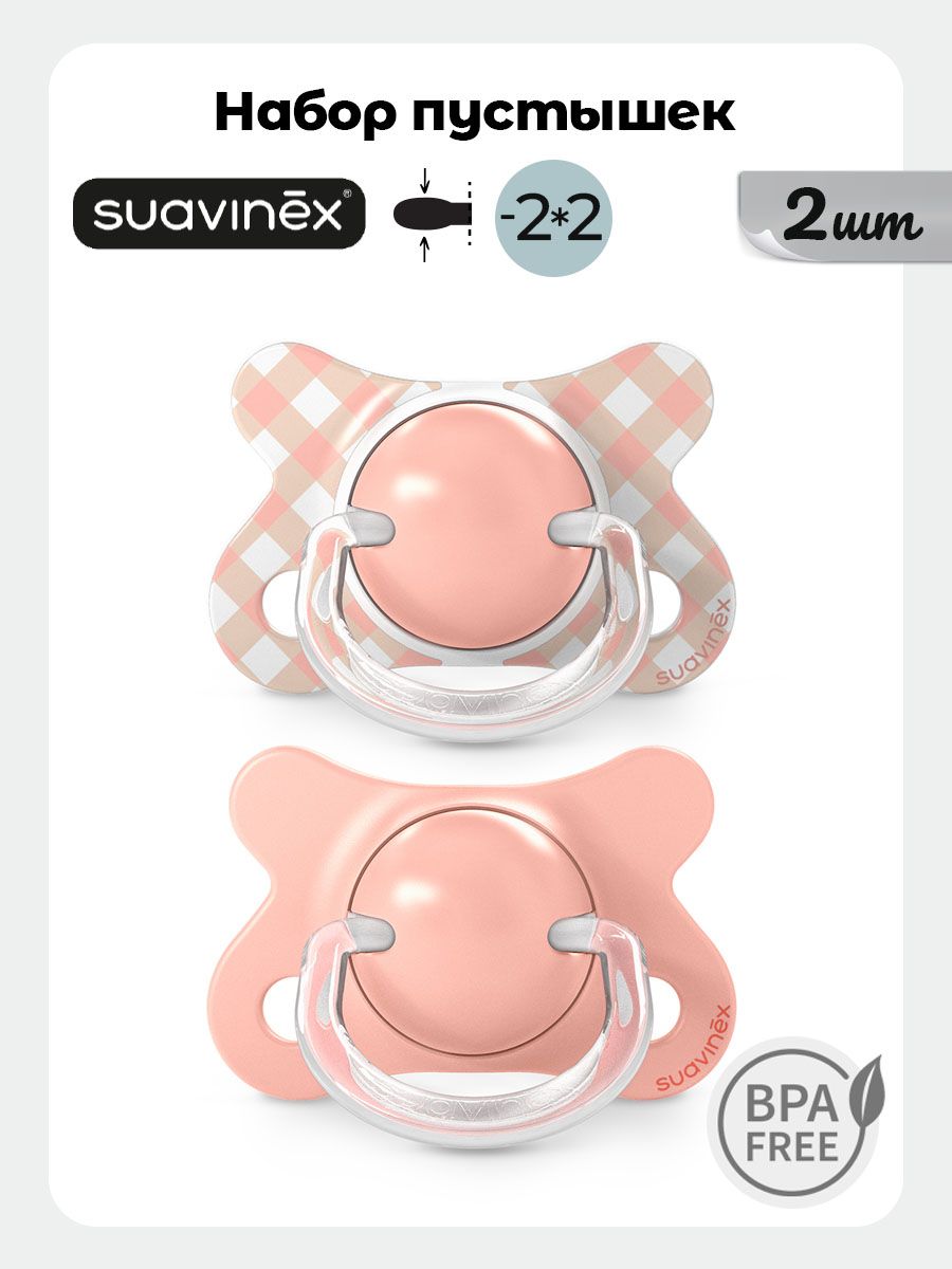 Пустышка Suavinex силикон ортодонтическая от 0 мес. 1 шт. - фото 1