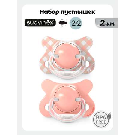 Пустышка Suavinex силикон ортодонтическая от 0 мес. 1 шт.