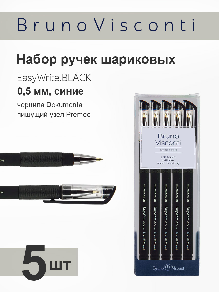 Ручка шариковая Bruno Visconti 5 шт. - фото 1