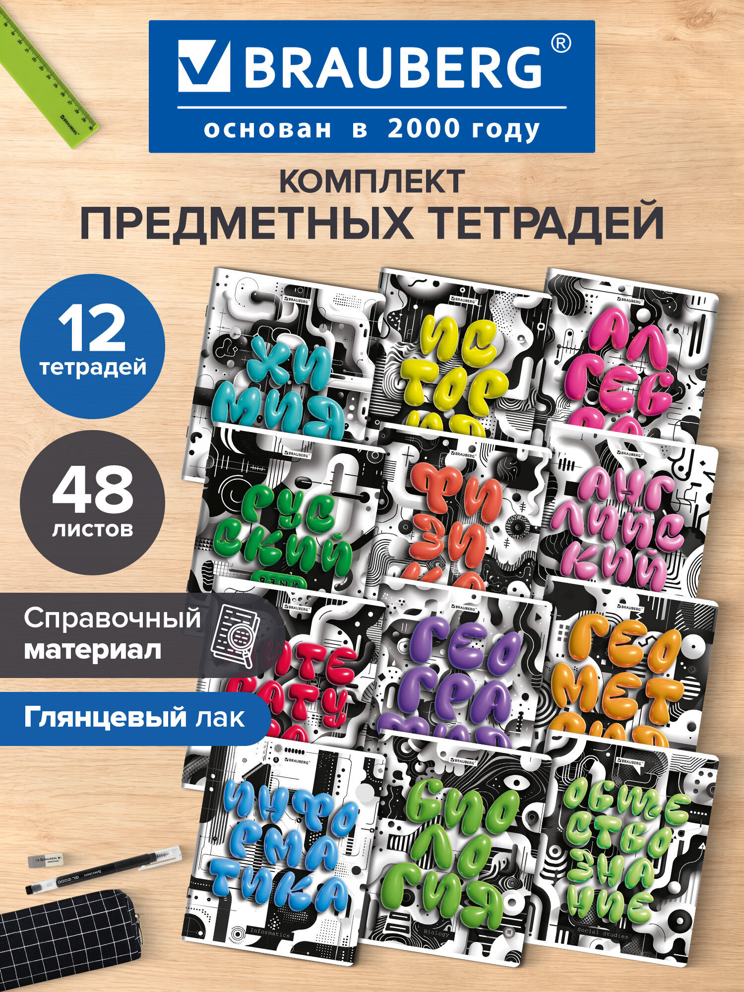 Тетрадь Brauberg 48 лист. 12 шт. - фото 1