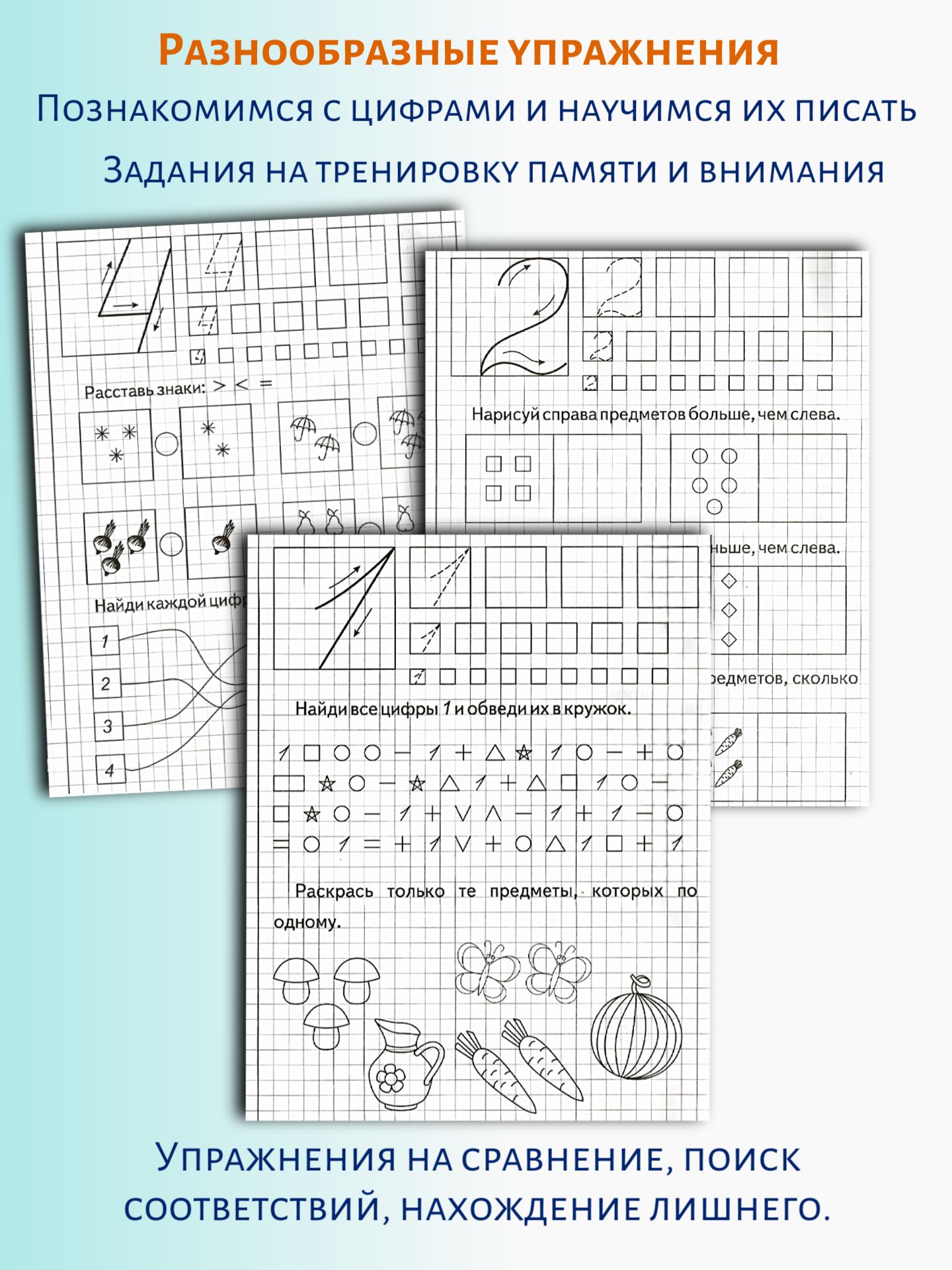Тетради с заданиями Весна-Дизайн Изучаем математику часть 1 и 2 - фото 2