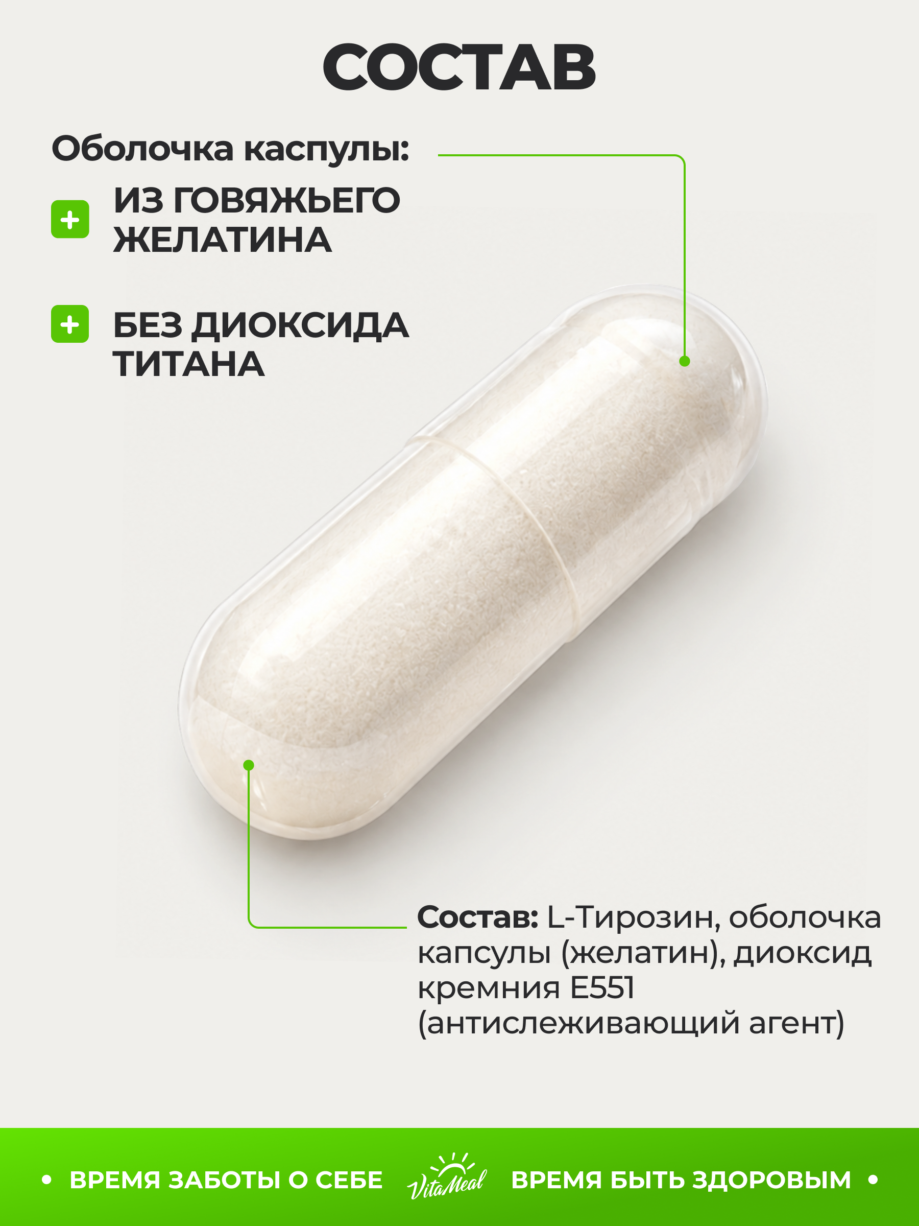 Биологически активная добавка VitaMeal Л тирозин 500 мг для похудения нервной системы и мозга 90 капсул - фото 6