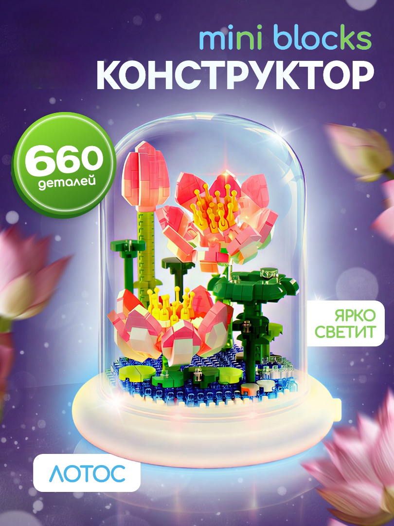 Конструктор Unicon из мини-блоков - фото 1