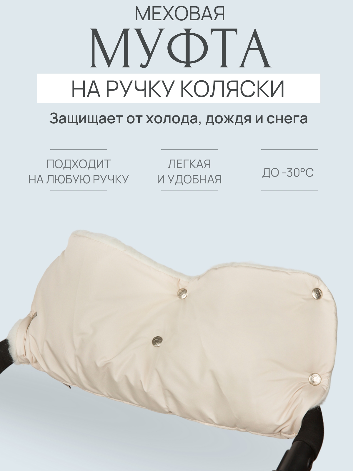 Муфта Чудо-Чадо МКМ01-000 - фото 1