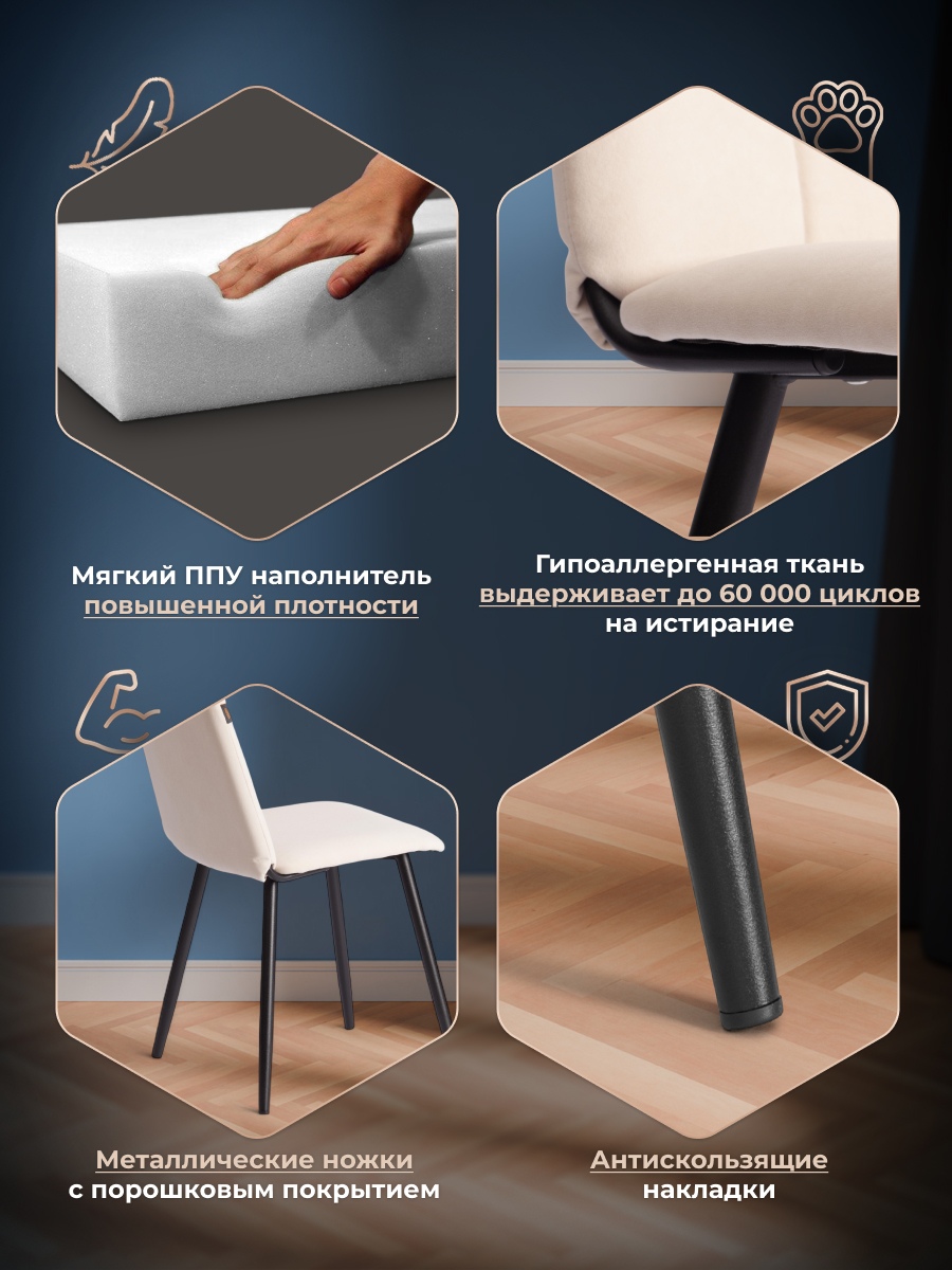 Стул TETCHAIR велюр, молочный - фото 3