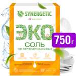 Соль для посудомоечной машины Synergetic 750 г