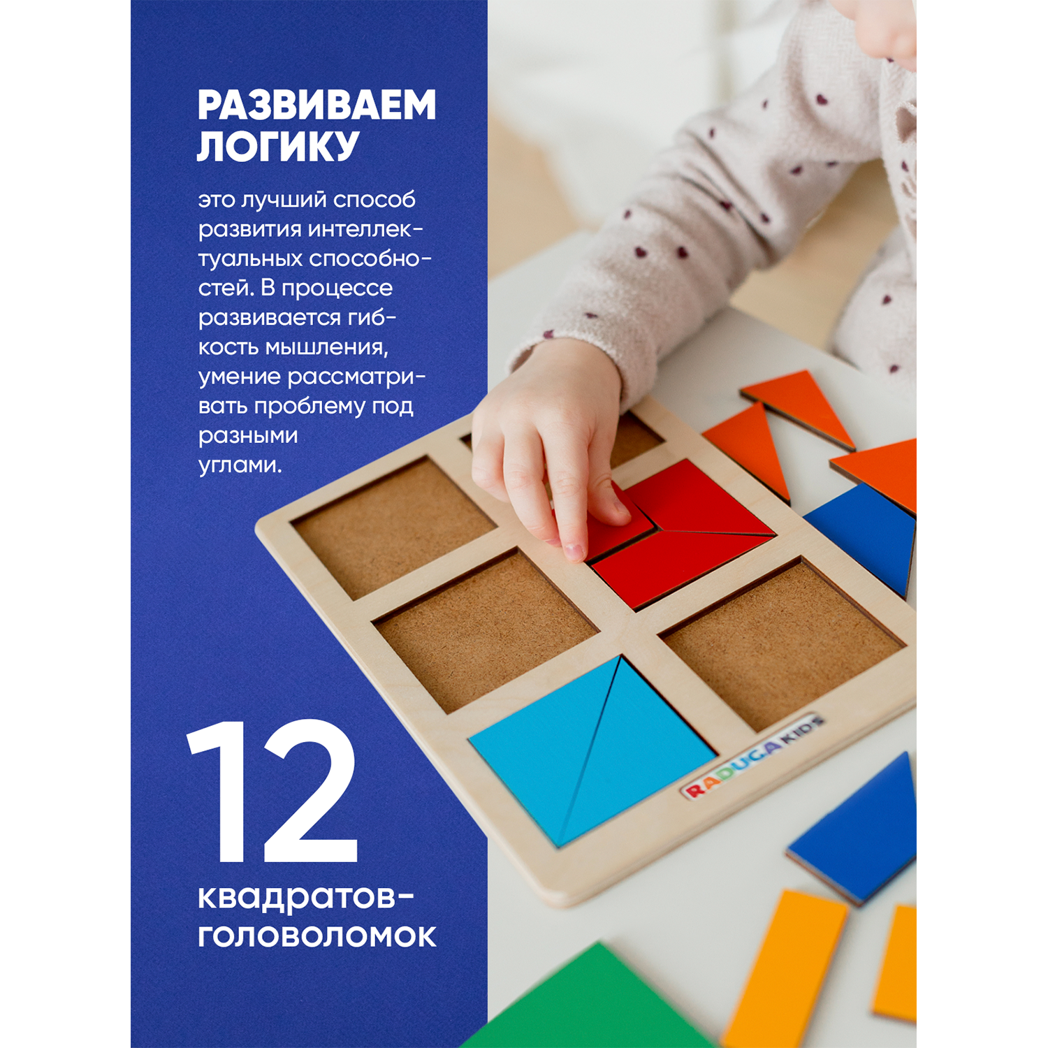 Настольная игра Raduga Kids Головоломка - фото 8