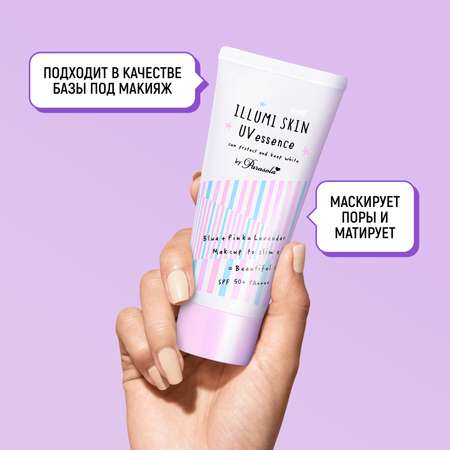 Крем-гель солнцезащитный Parasola для сияния кожи SPF50+ PA++++ 80 г