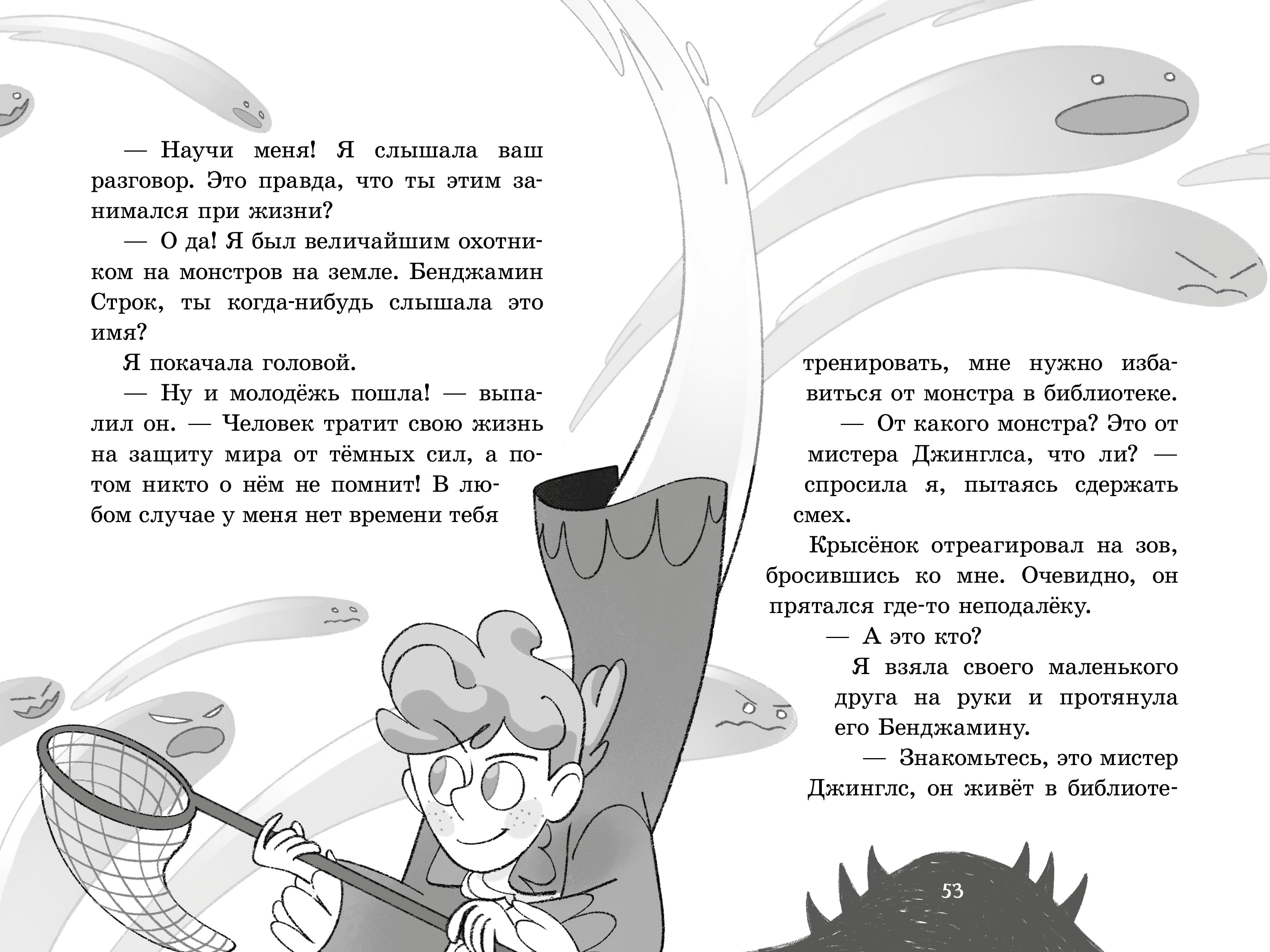 Книга Clever Призрак Мрачного дома - фото 2