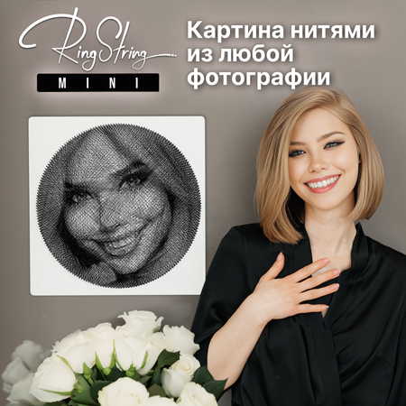 Объемная картина RingString