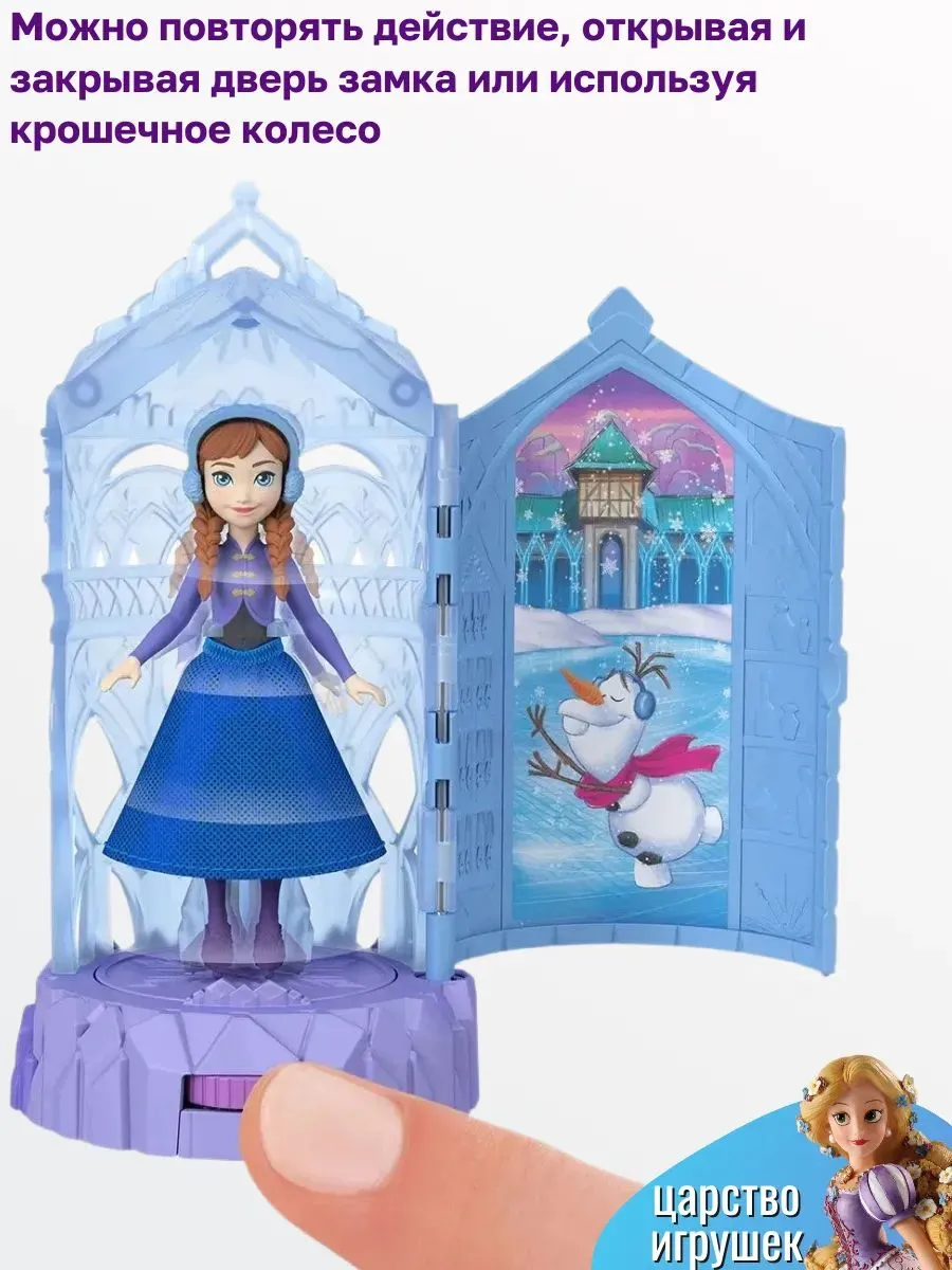 Игровой набор Disney Frozen Ледяной замок-сюрприз - фото 4