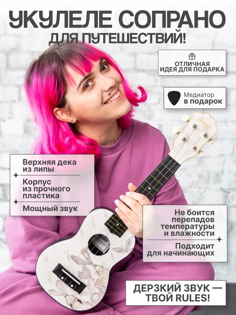 Игрушка музыкальная Terris PLUS 70 BUNNY укулеле - фото 8