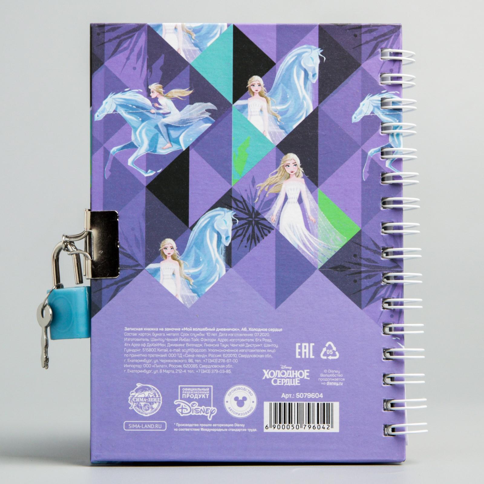 Записная книжка Disney Холодное сердце - фото 5