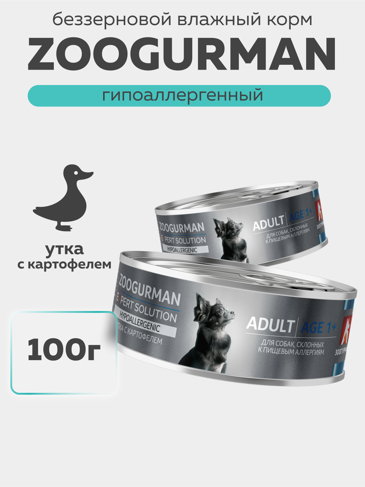 Корм для собак Зоогурман Зоогурман Expert Solution Hypoallergenic влажный Утка с картофелем 100г - фото 1