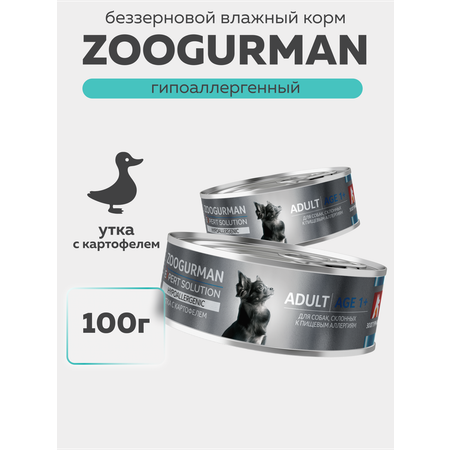 Корм для собак Зоогурман Зоогурман Expert Solution Hypoallergenic влажный Утка с картофелем 100г