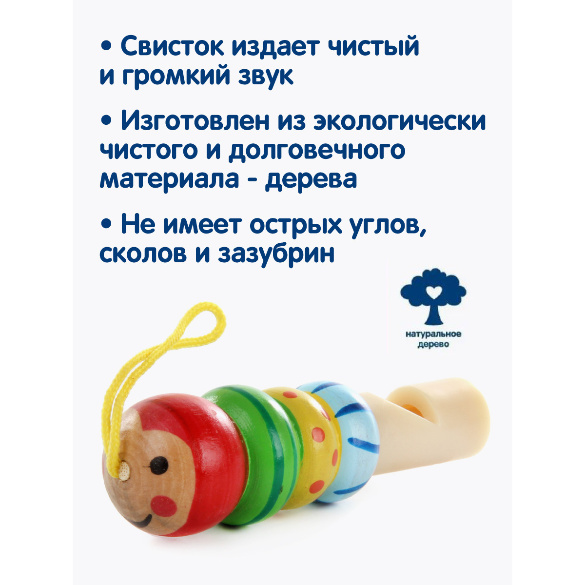 Игрушка Фабрика Фантазий Гусеничка - фото 2