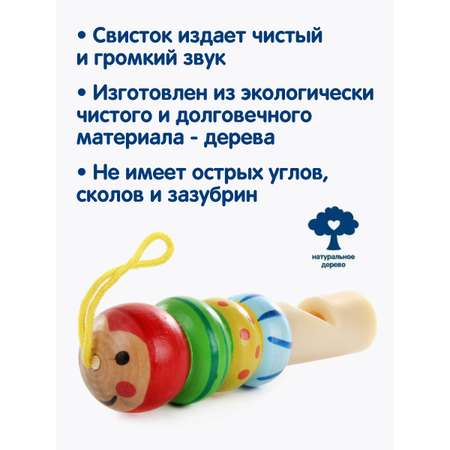 Игрушка Фабрика Фантазий Гусеничка
